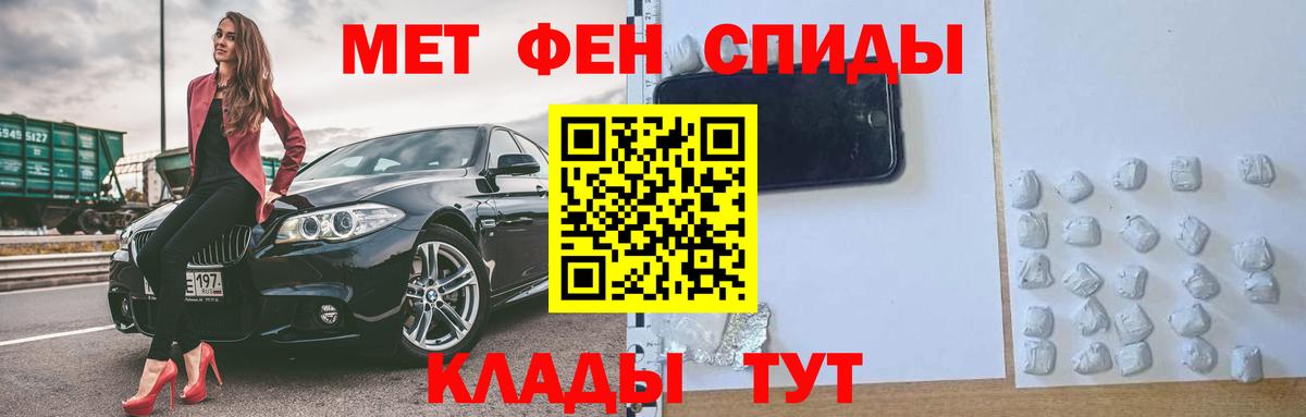 Бийск  АМФ Premium  АМФ  АМФЕТАМИН  Вход с VPN 