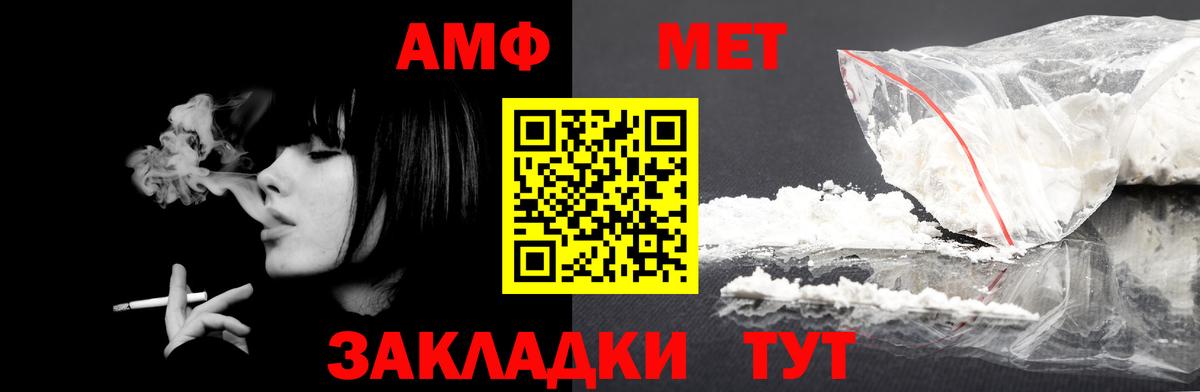 Amphetamine Розовый Бийск