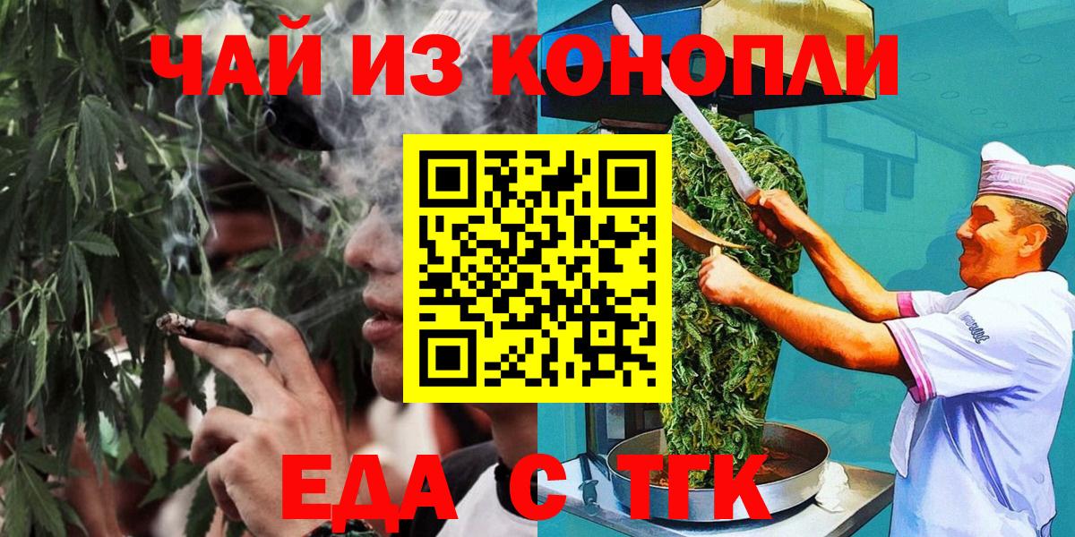 Canna-Cookies конопля  Вход с VPN  Бийск 