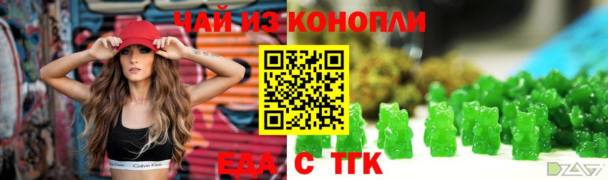 Canna-Cookies конопля Бийск