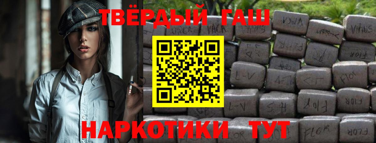 Гашиш Изолятор  Вход с VPN  Бийск  Гашиш гарик 