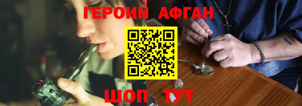 Бийск  Героин Афган  Вход с VPN 
