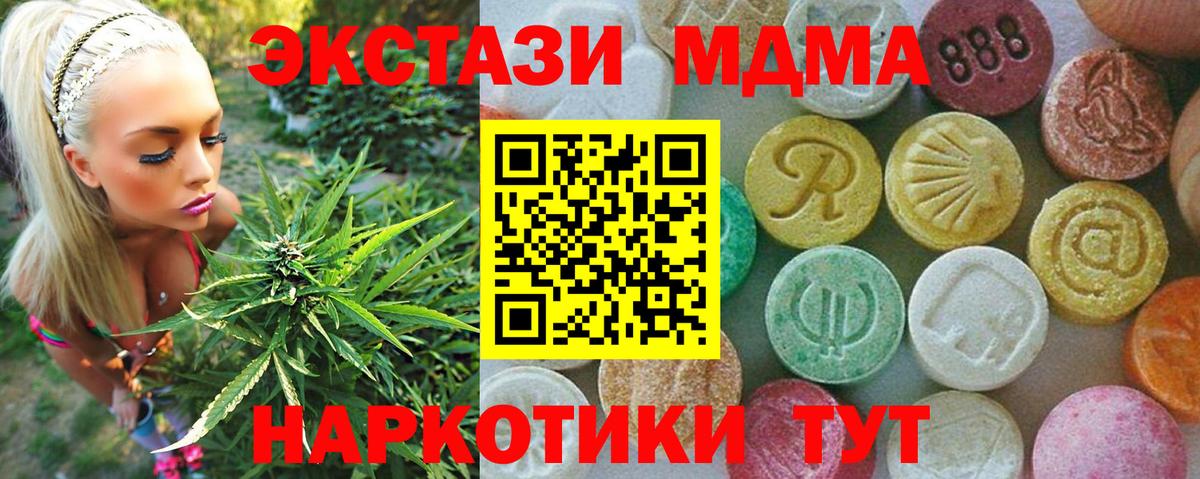 Бийск  МДМА crystal  MDMA молли  Вход с VPN 