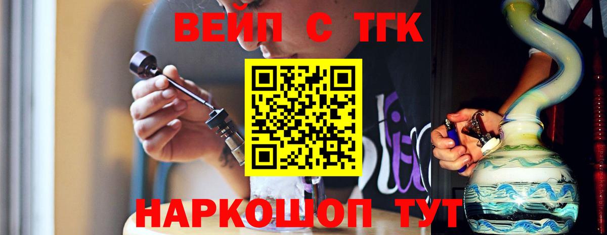 Бийск  ТГК гашишное масло  как найти закладки  Вход с VPN 