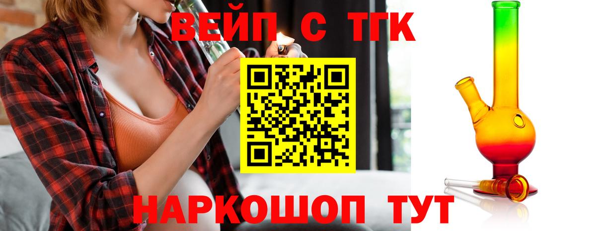 Бутират Бийск