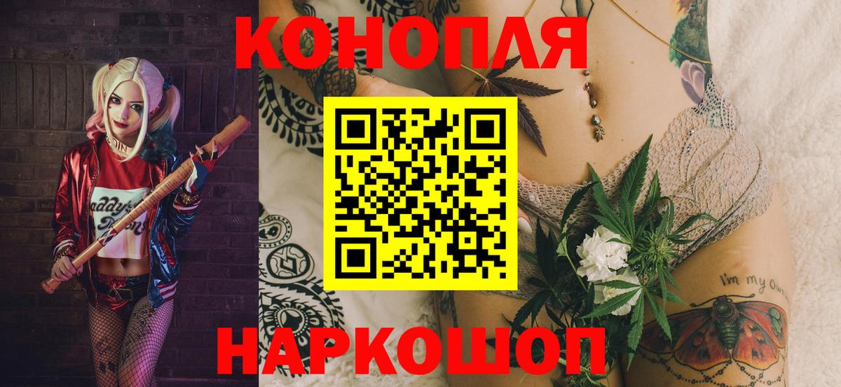 Марихуана планчик  Канабис Ganja  МАРИХУАНА тримм  Каннабис ГИДРОПОН  Вход с VPN  Бийск 